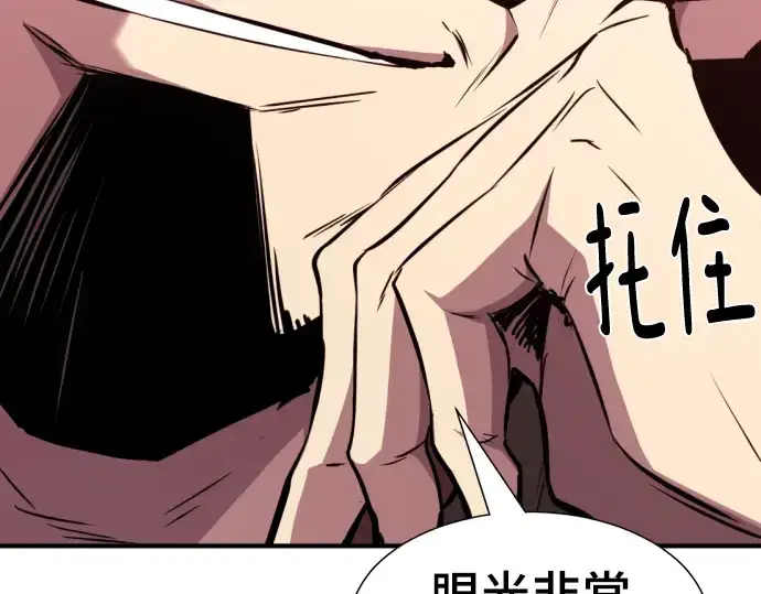 《史诗级领地设计师》第97话图175