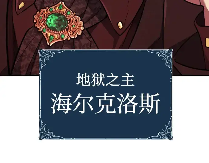 《史诗级领地设计师》第97话图179