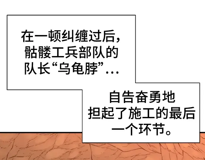 《史诗级领地设计师》第97话图183