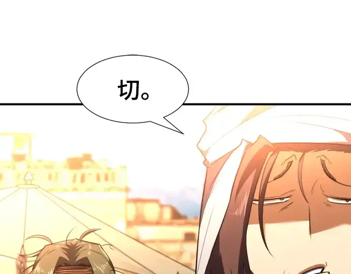 《史诗级领地设计师》第97话图186