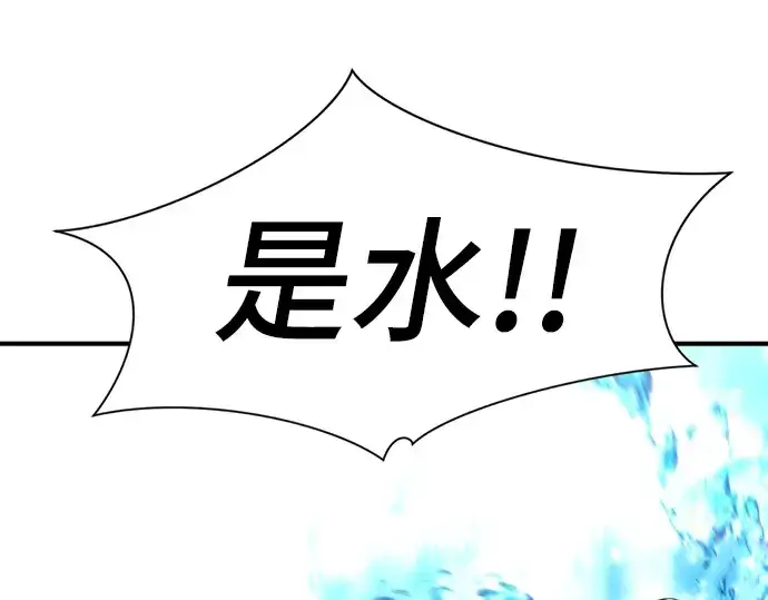 《史诗级领地设计师》第97话图199