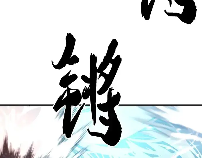 《史诗级领地设计师》第97话图20