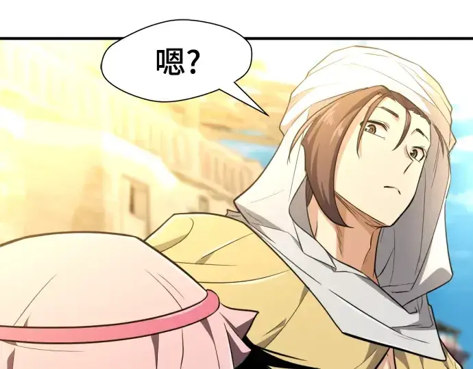 《史诗级领地设计师》第97话图209
