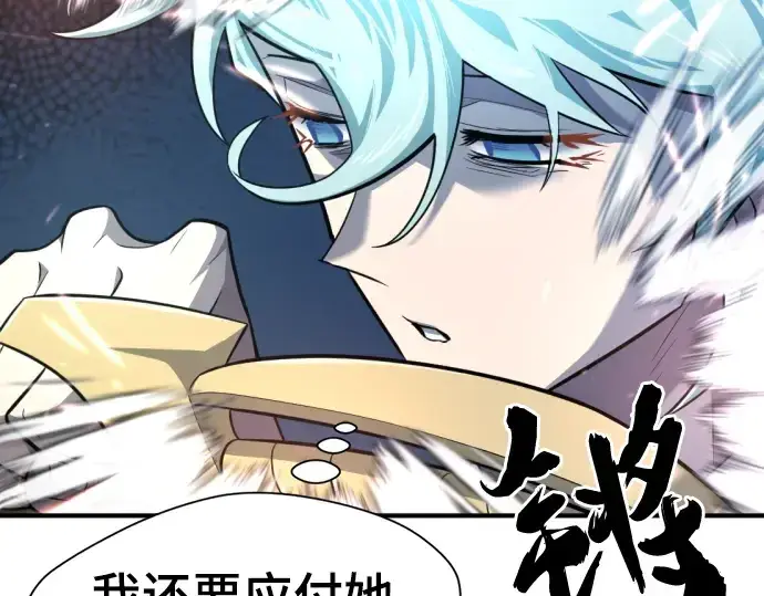 《史诗级领地设计师》第97话图21