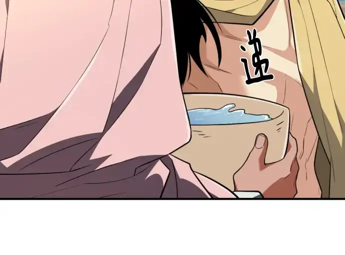《史诗级领地设计师》第97话图210