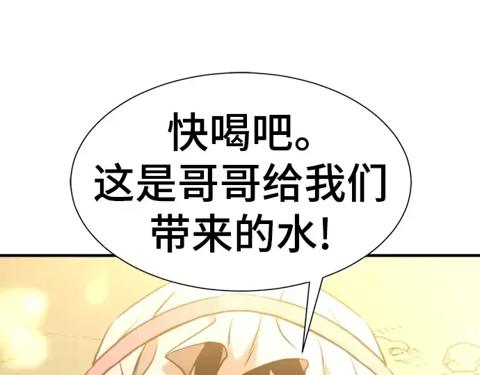 《史诗级领地设计师》第97话图211