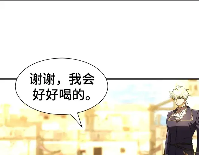 《史诗级领地设计师》第97话图214