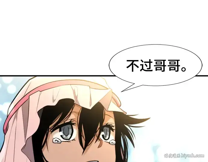 《史诗级领地设计师》第97话图216