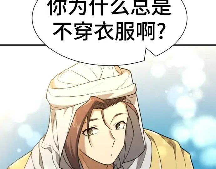 《史诗级领地设计师》第97话图218