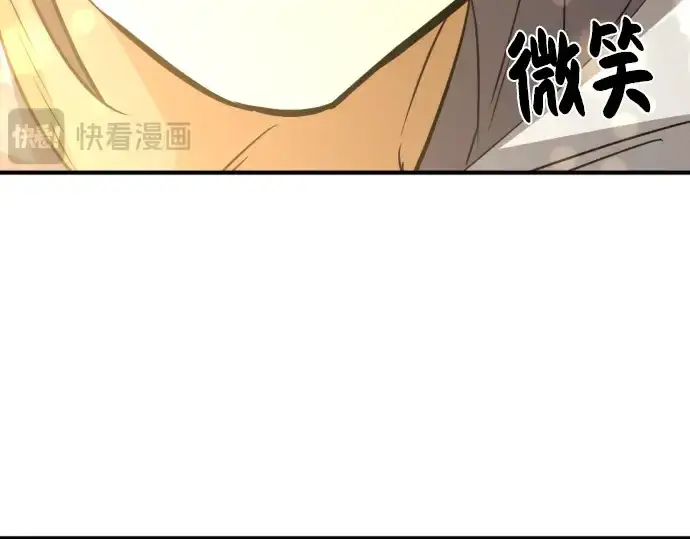 《史诗级领地设计师》第97话图222
