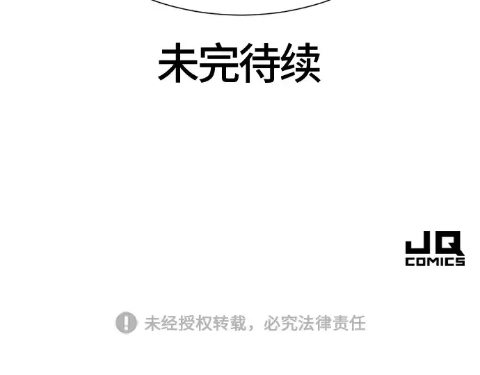 《史诗级领地设计师》第97话图226