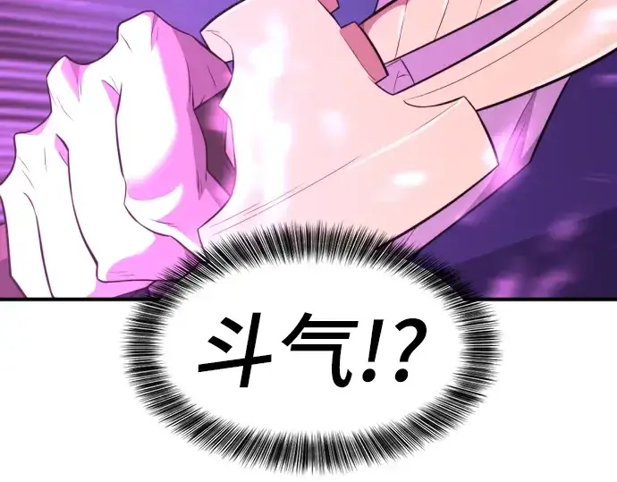 《史诗级领地设计师》第97话图30