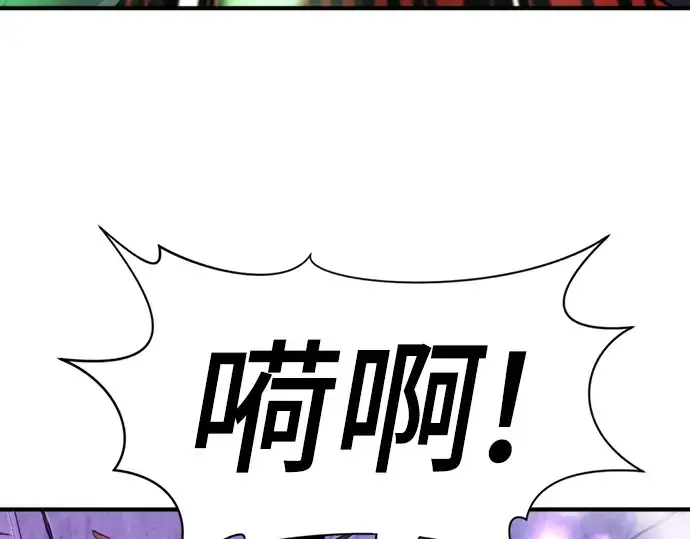 《史诗级领地设计师》第97话图44