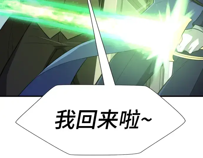 《史诗级领地设计师》第97话图51