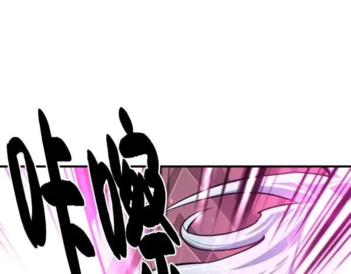 《史诗级领地设计师》第97话图52