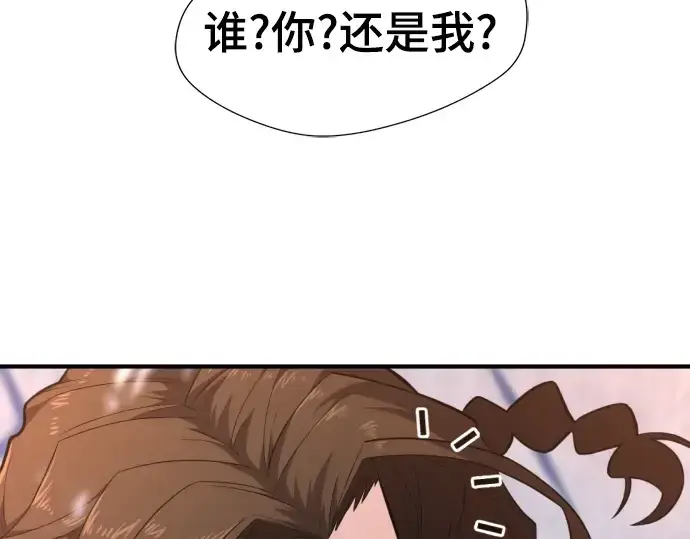 《史诗级领地设计师》第97话图68
