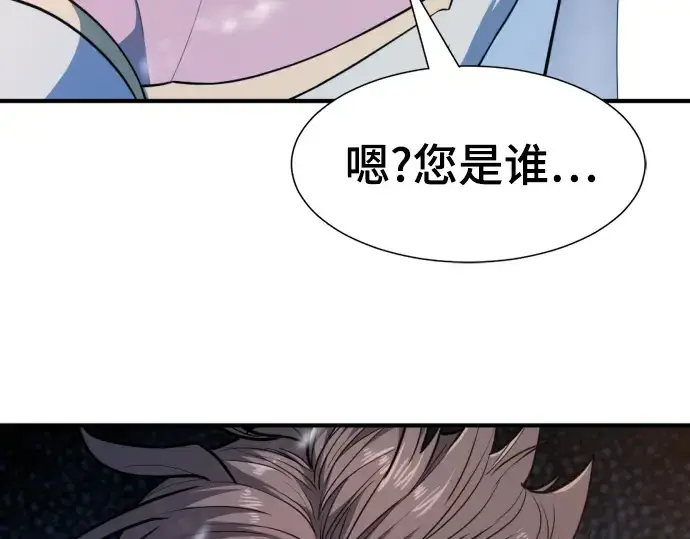 《史诗级领地设计师》第97话图70