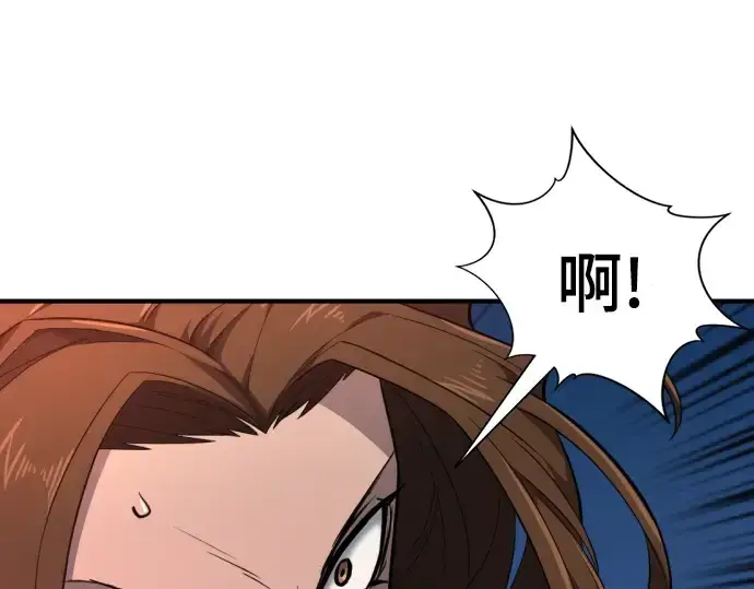 《史诗级领地设计师》第97话图73