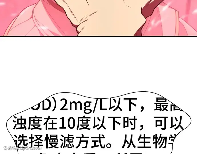《史诗级领地设计师》第97话图80