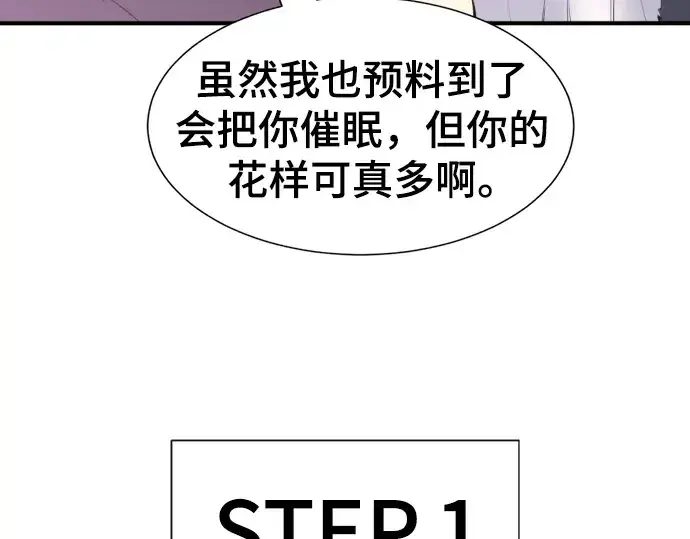 《史诗级领地设计师》第97话图90