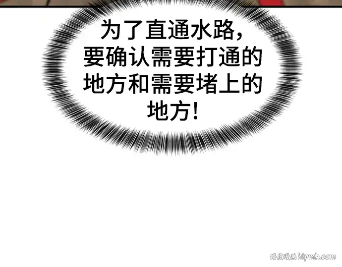 《史诗级领地设计师》第97话图96