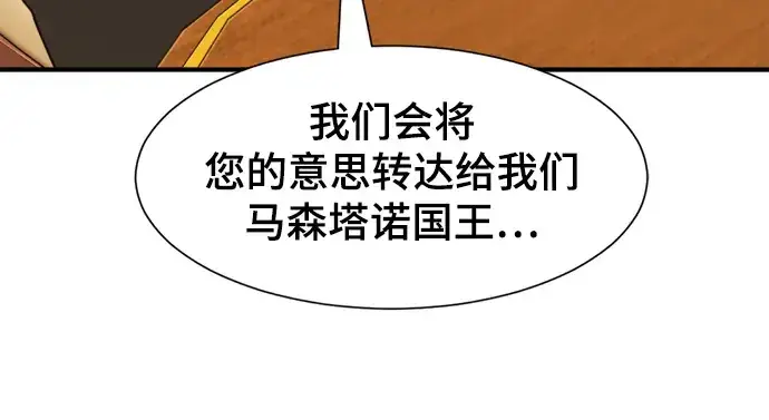 《史诗级领地设计师》第98话图109