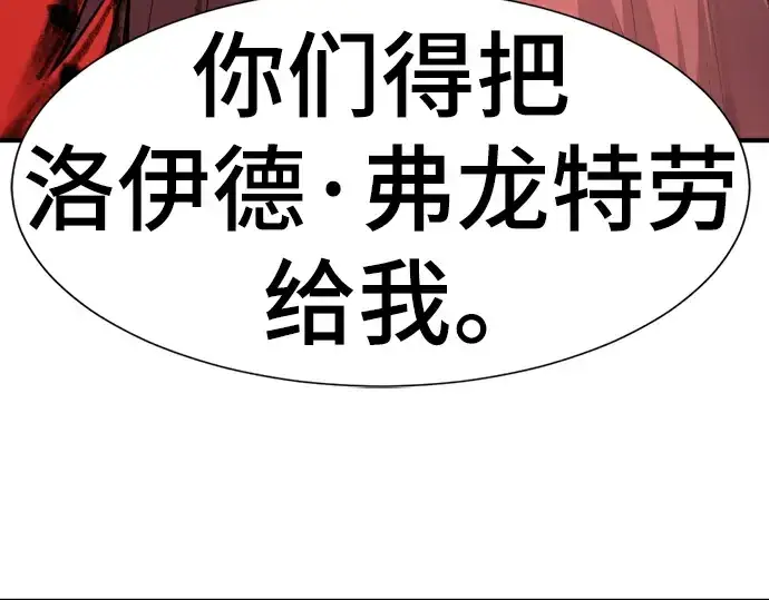 《史诗级领地设计师》第98话图118