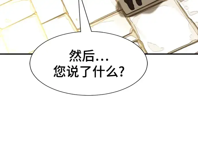 《史诗级领地设计师》第98话图121
