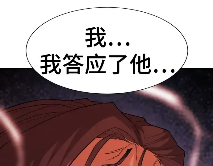 《史诗级领地设计师》第98话图124