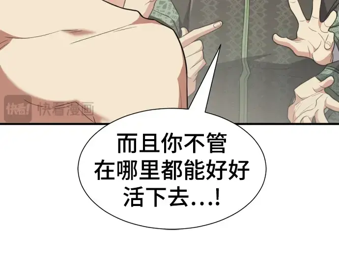 《史诗级领地设计师》第98话图129