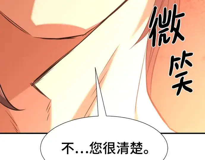 《史诗级领地设计师》第98话图131