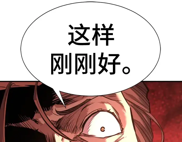 《史诗级领地设计师》第98话图134