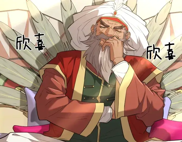 《史诗级领地设计师》第98话图138