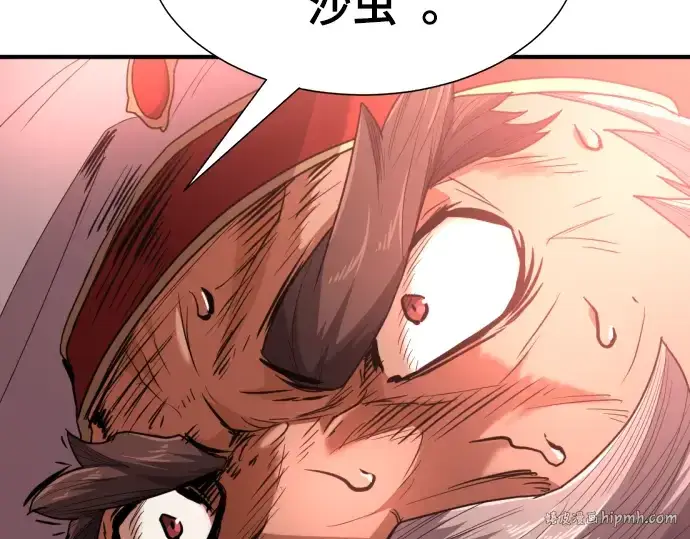 《史诗级领地设计师》第98话图144