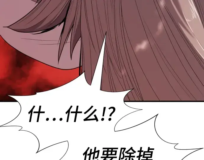 《史诗级领地设计师》第98话图146