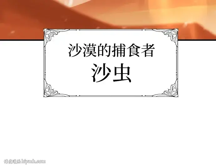 《史诗级领地设计师》第98话图152