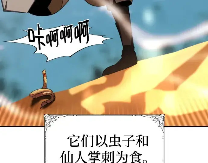 《史诗级领地设计师》第98话图155
