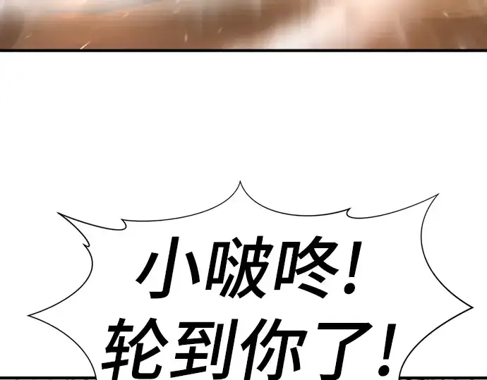 《史诗级领地设计师》第98话图165
