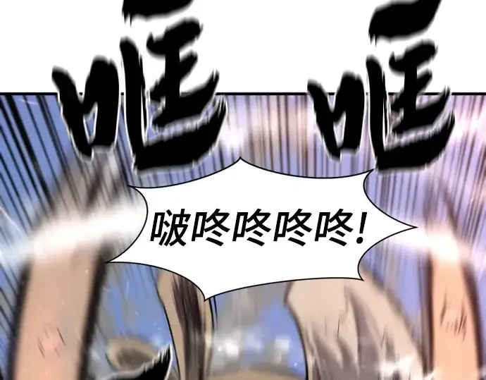 《史诗级领地设计师》第98话图173
