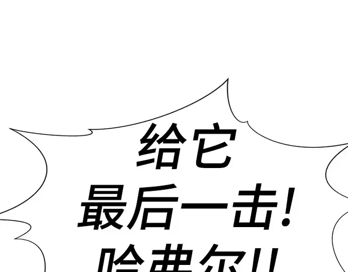 《史诗级领地设计师》第98话图177