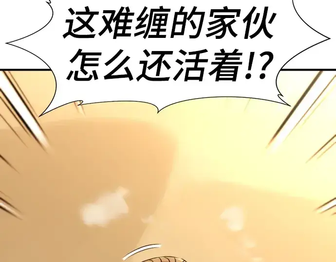 《史诗级领地设计师》第98话图190
