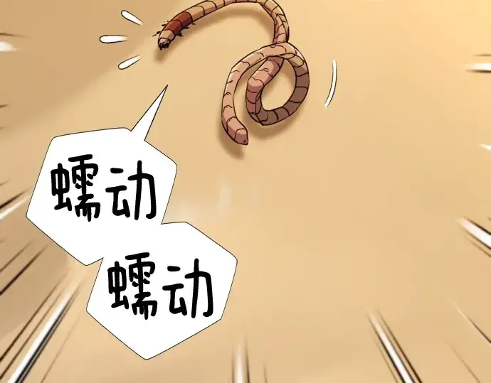 《史诗级领地设计师》第98话图191