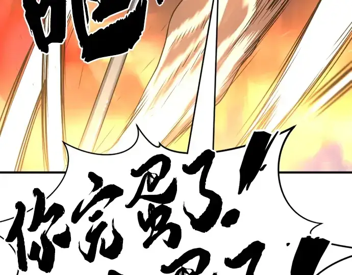 《史诗级领地设计师》第98话图195