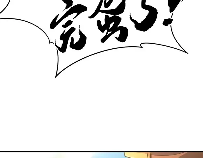 《史诗级领地设计师》第98话图196