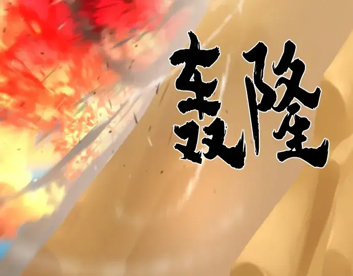 《史诗级领地设计师》第98话图199