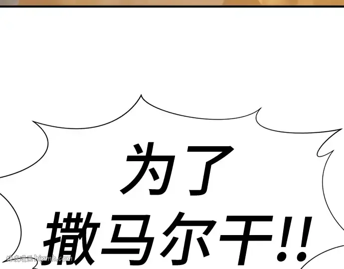 《史诗级领地设计师》第98话图200