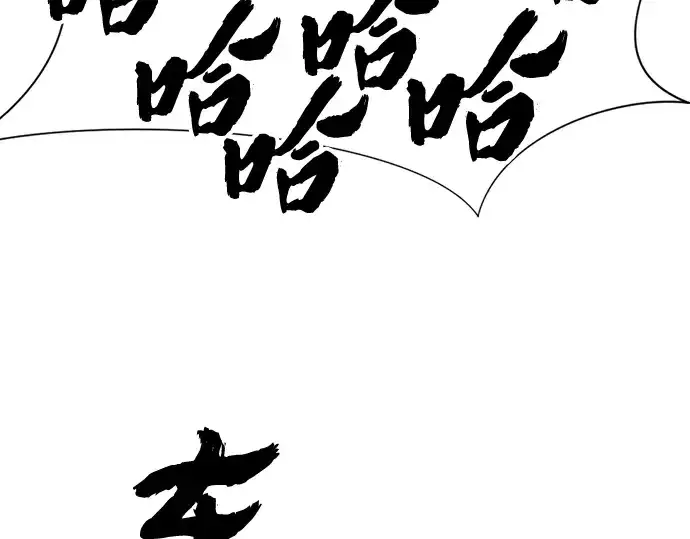 《史诗级领地设计师》第98话图204