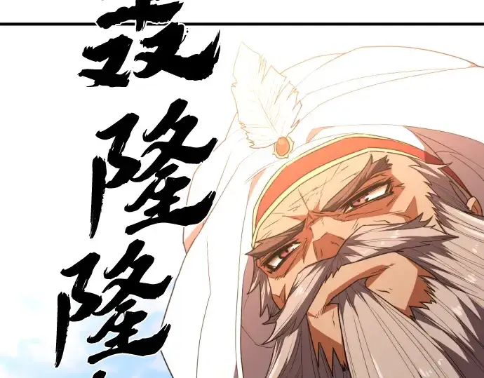 《史诗级领地设计师》第98话图205