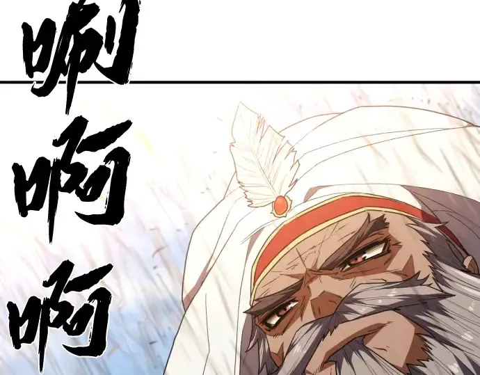 《史诗级领地设计师》第98话图207