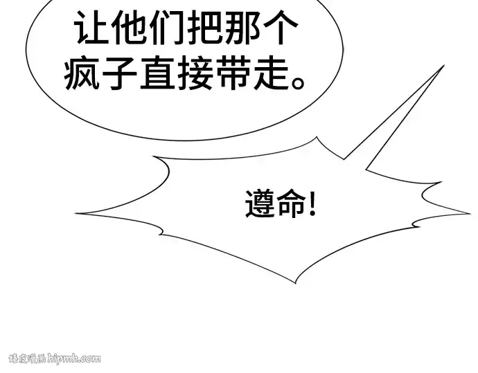 《史诗级领地设计师》第98话图216